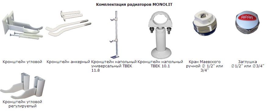Комплектация секционных радиаторов с боковым подключением